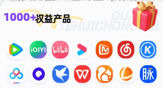 影视会员卡进货渠道解析：数字权益采购与卡券平台架构实战指南
